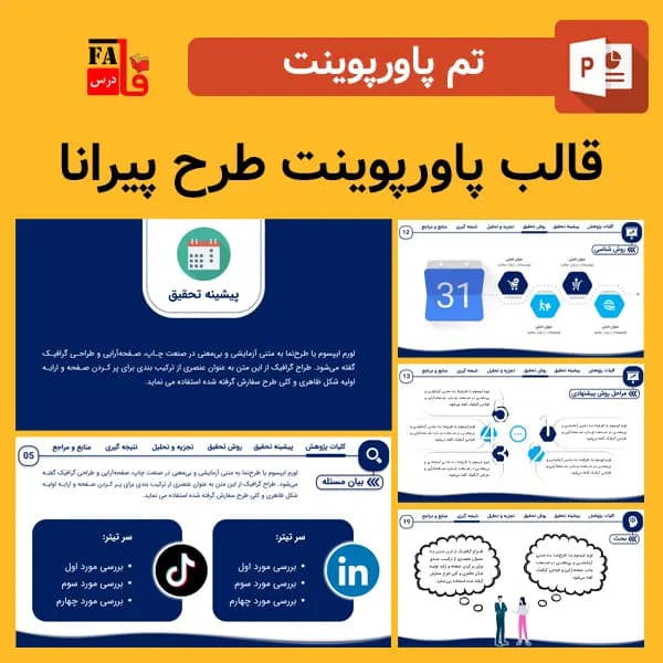 قالب پاورپوینت پایان نامه – منودار خاص و جذاب و متحرک – طرح پیرانا