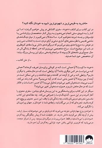 روح مهار ناپذیر (میلکان) رقعی شومیز — تصویر ۲