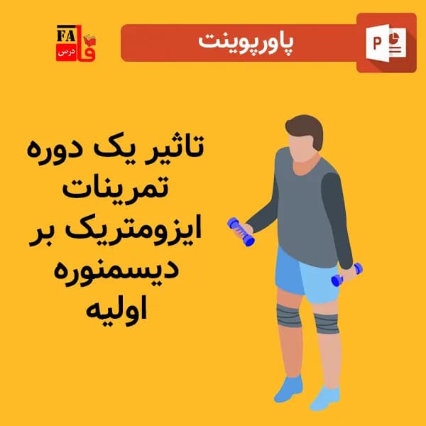 پاورپوینت تاثیر یک دوره تمرینات ایزومتریک بر دیسمنوره اولیه