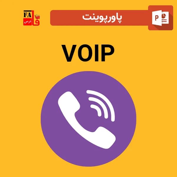 پاورپوینت VOIP – ویپ