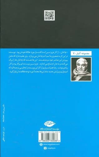 چاخان (نگاه) پالتویی شومیز — تصویر ۲