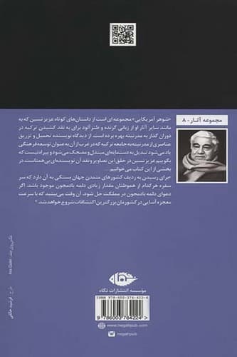 شوهر آمریکایی (نگاه) پالتویی شومیز — تصویر ۲