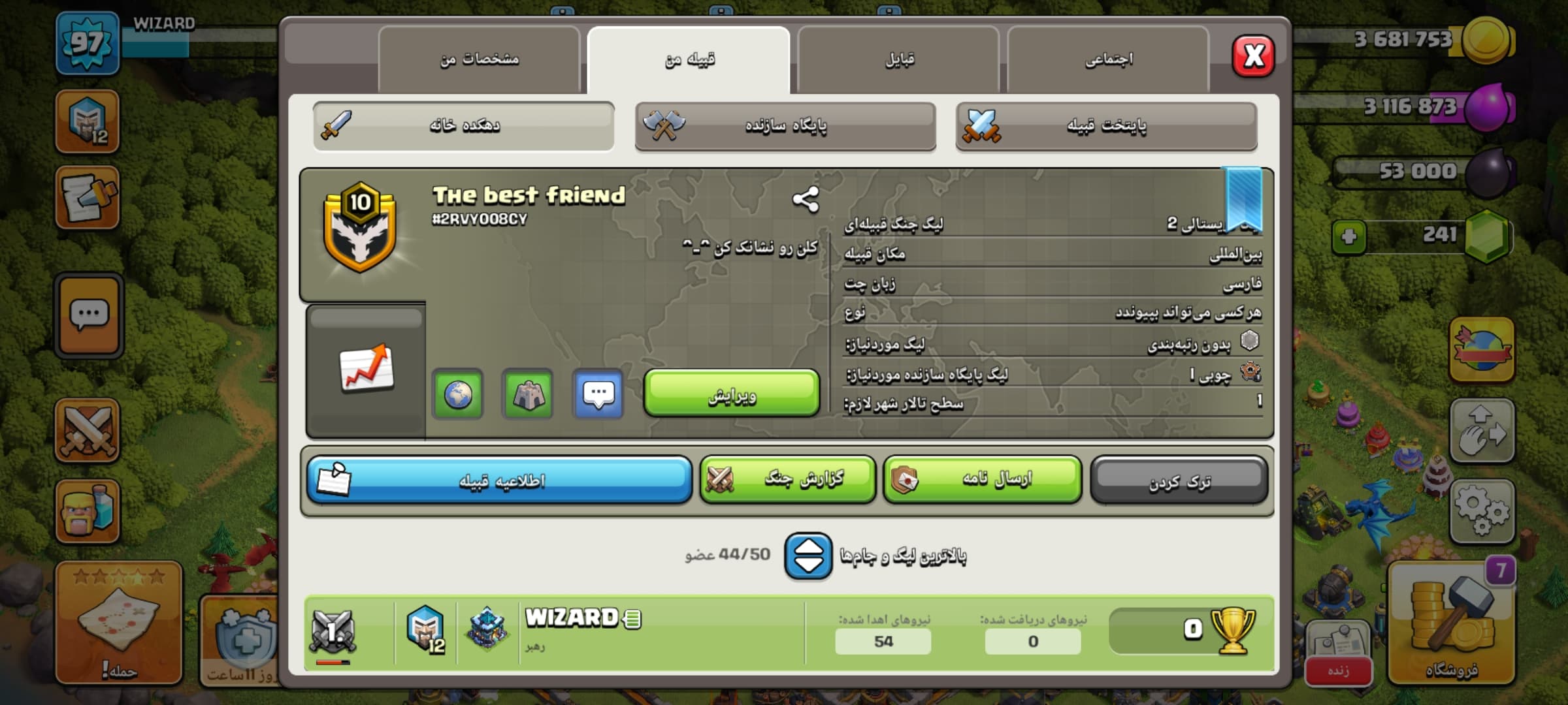 کلن کلش آف کلنز لول 10 کد 10581 — تصویر ۲