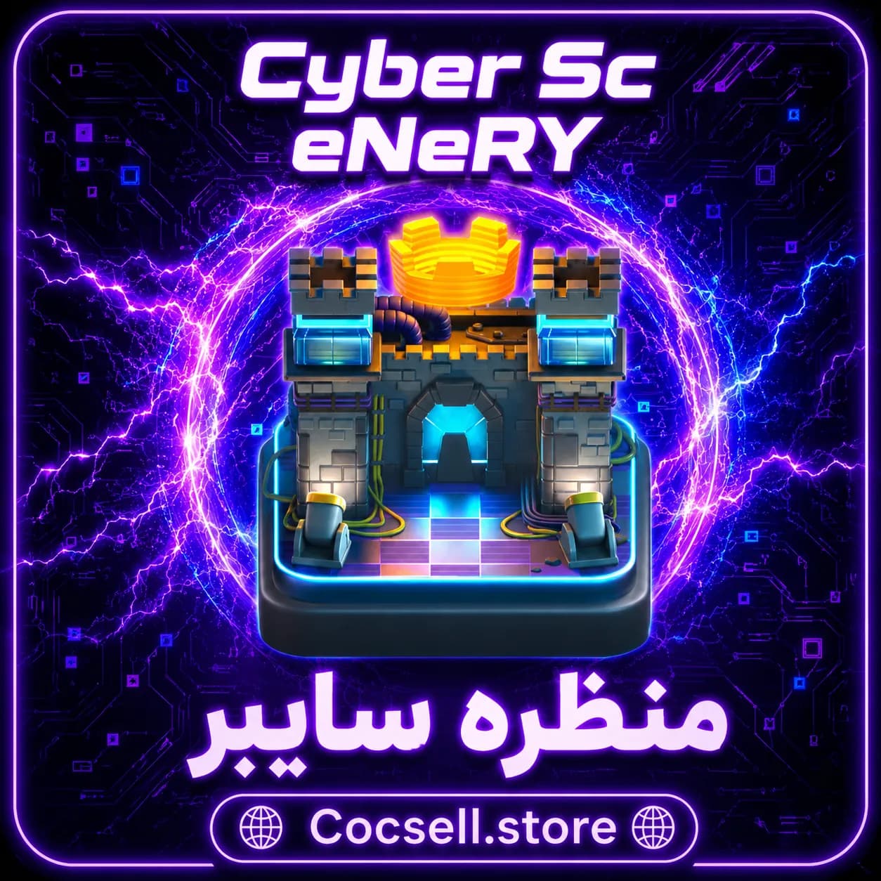 منظره سایبری | Cyber Scenery