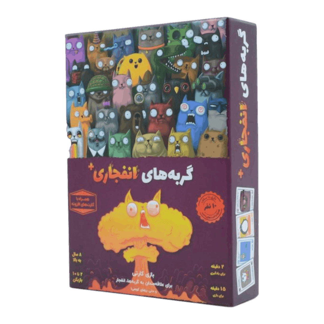بازی فکری گربه‌های انفجاری پلاس 2تا10نفره