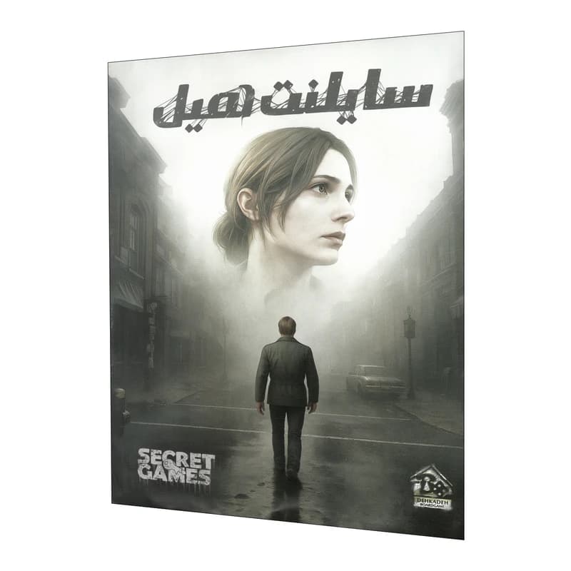 بازی فکری پرونده جنایی سایلنت هیل
