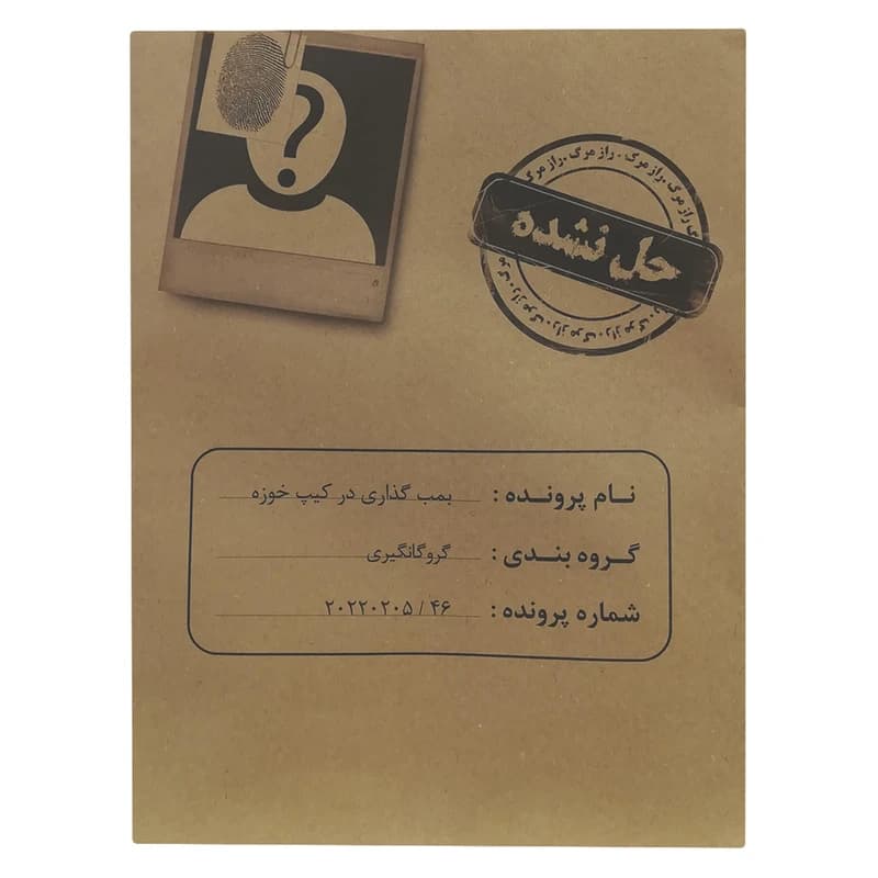 بازی فکری پرونده جنایی بمب گذاری