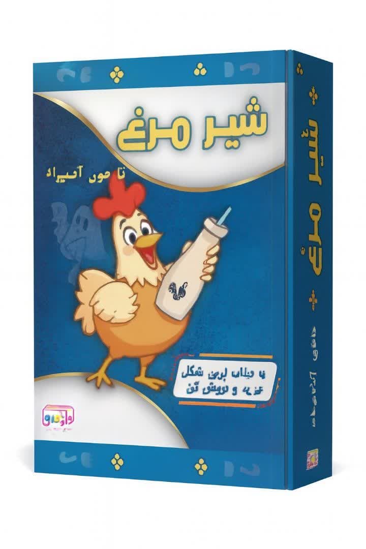 بازی فکری شیر مرغ بازیمو