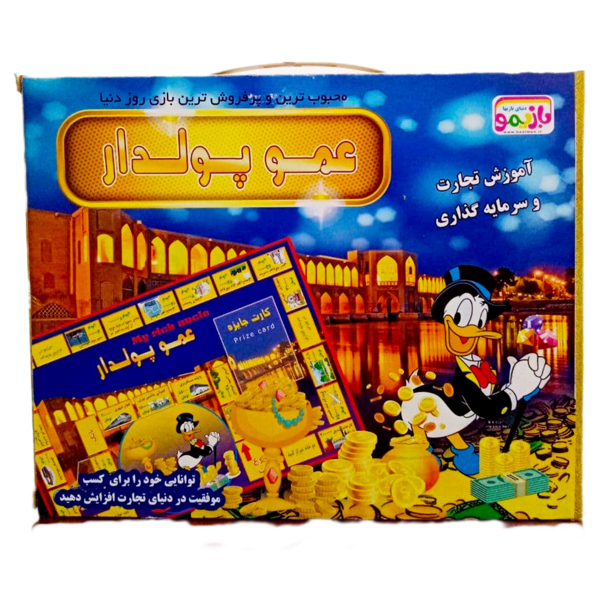 بازی فکری عمو پولدار کیفی بازیمو