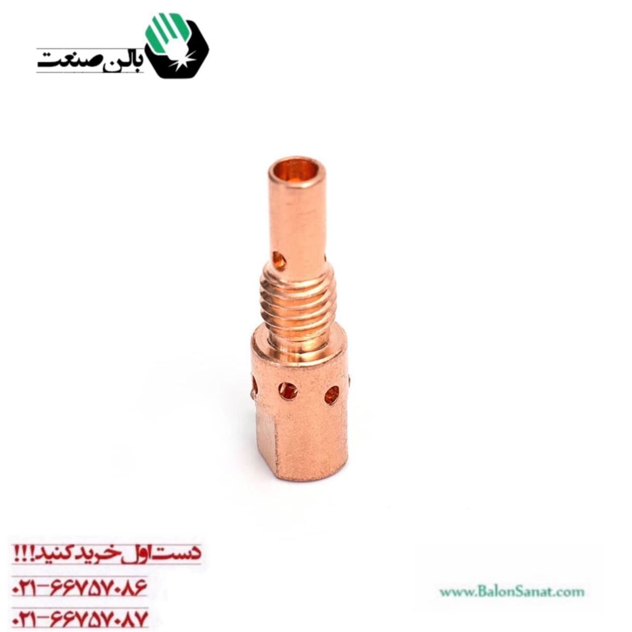 رابط نازل میگ‌ مگ هوا خنک 250 بهجوش