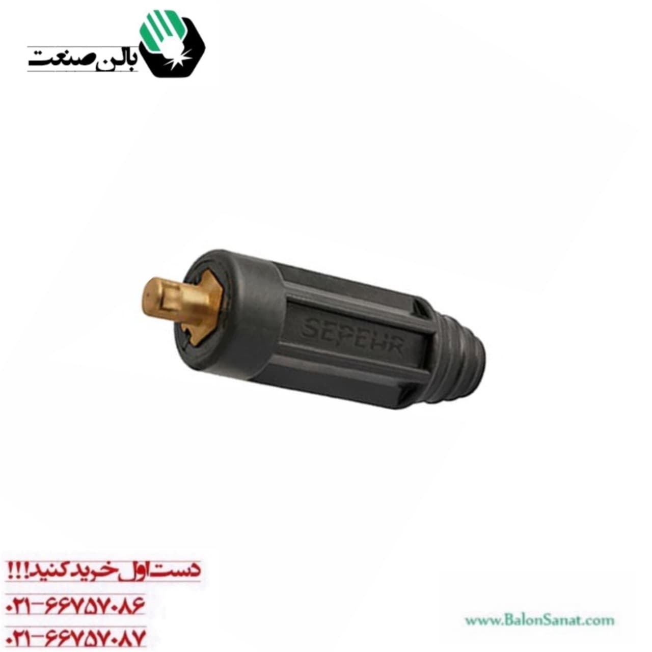 کانکتور نری سایز 75 سپهر جوش مدل SN75