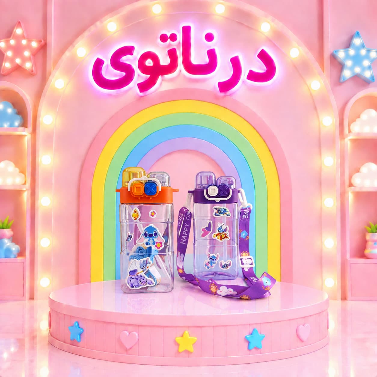 قمقمه استیج دو حالته نی دار و آسان نوش — تصویر ۳