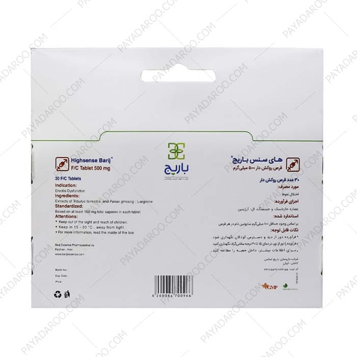 قرص های سنس باریج باریج اسانس 30 عددی — تصویر ۳