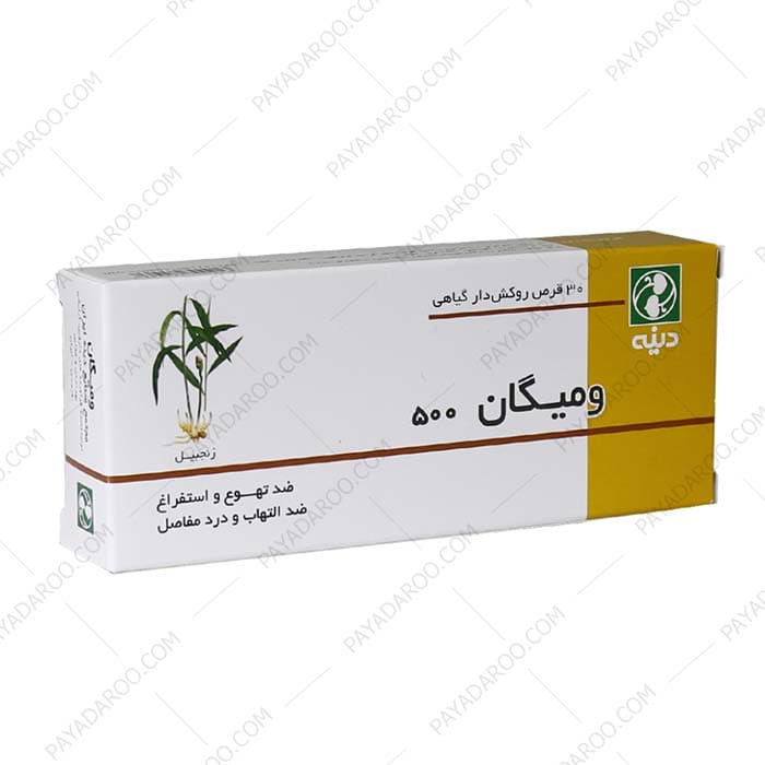 قرص روکش دار گیاهی ومیگان 500 دینه 30 عدد