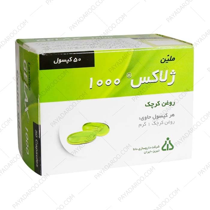 کپسول ژلاکس 1000 (روغن کرچک) دانا 50 عدد