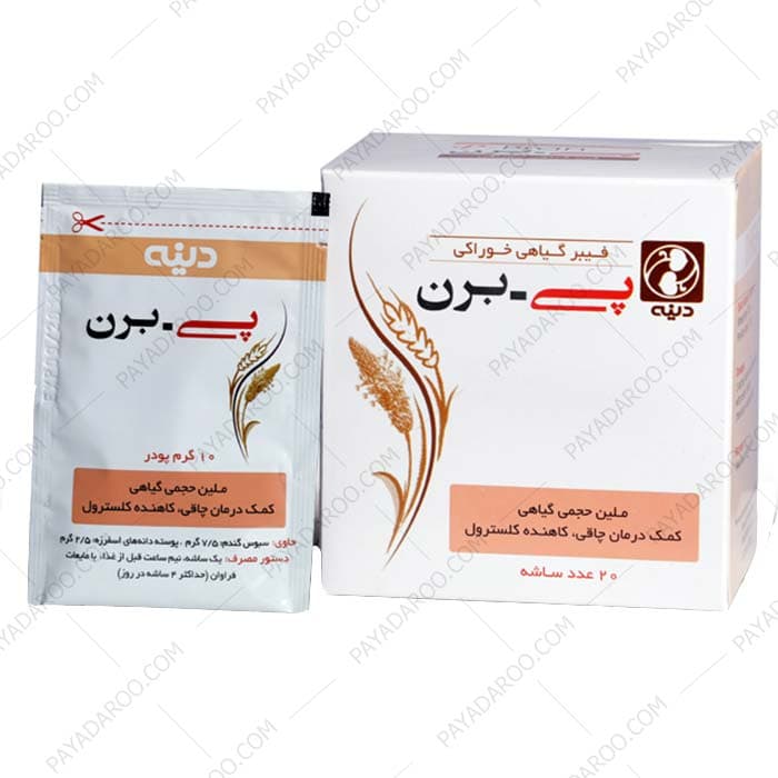 فیبر گیاهی خوراکی پی برن دینه طعم ساده 20 ساشه
