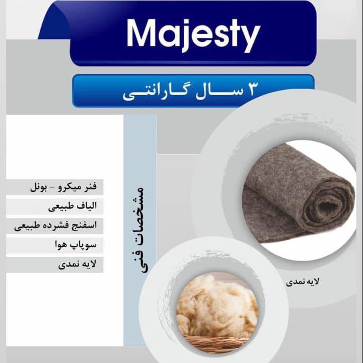 تشک مجستی (majesty) — تصویر ۳