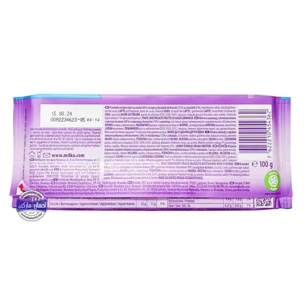 تابلت شکلات میلکا چیپس اهوی با مغز کوکی — تصویر ۳
