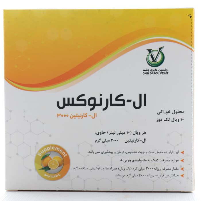 ویال ال کارنوکس ال کارنیتین 3000 میلی گرم اوکسین دارو — تصویر ۴