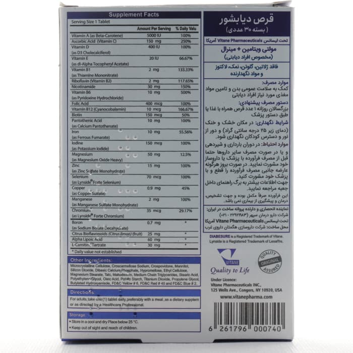 قرص دیابشور 30 عددی ویتان — تصویر ۴