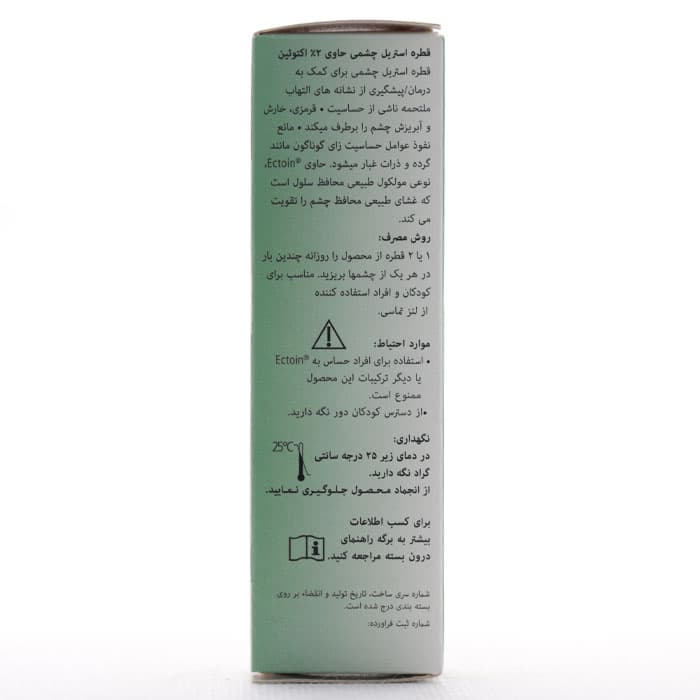 قطره ضد آلرژی چشم بتادین — تصویر ۳
