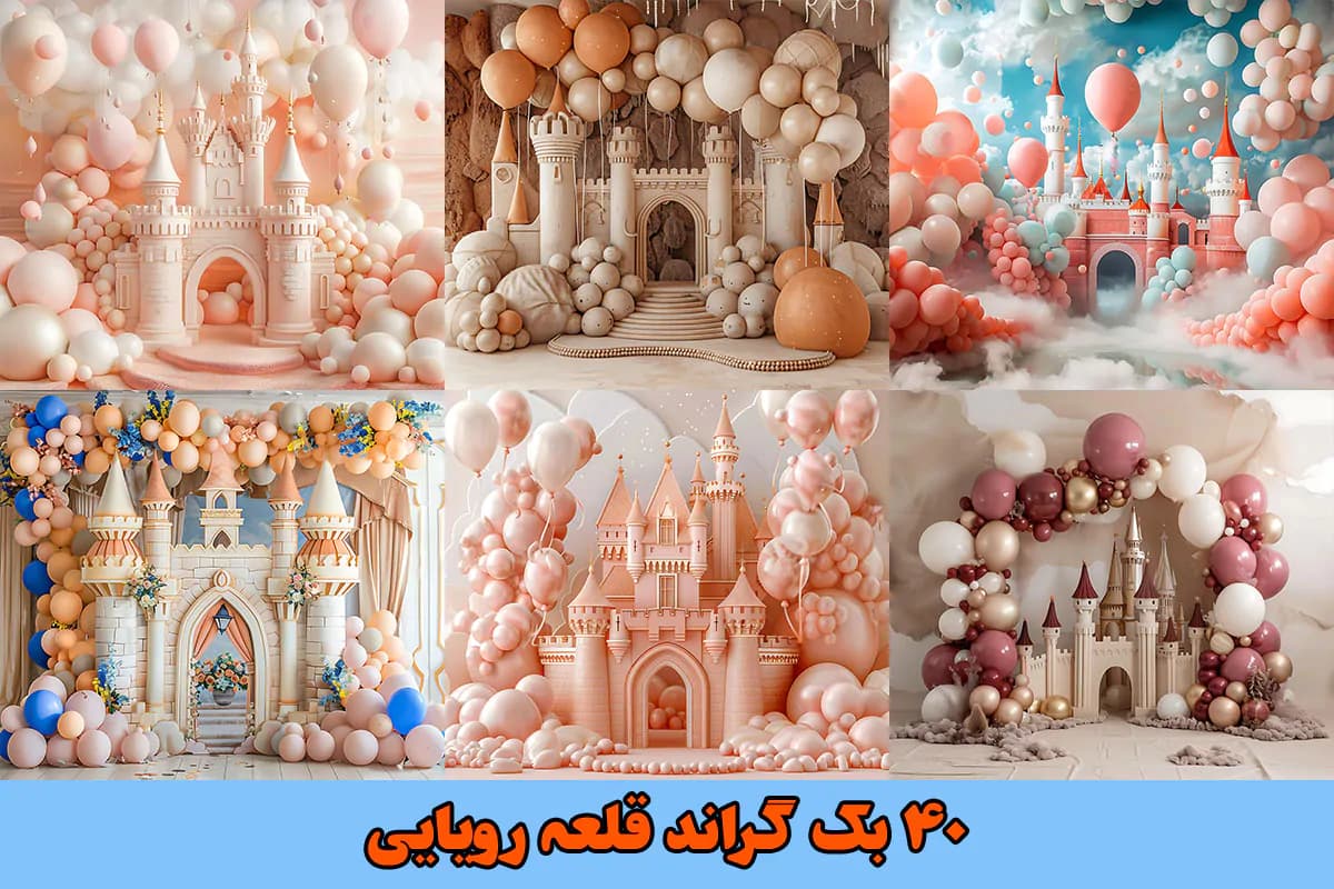 40 بک گراند قلعه رویایی — تصویر ۲