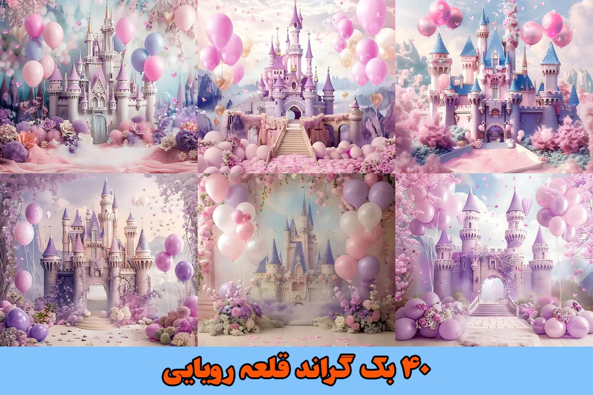 40 بک گراند قلعه رویایی — تصویر ۵