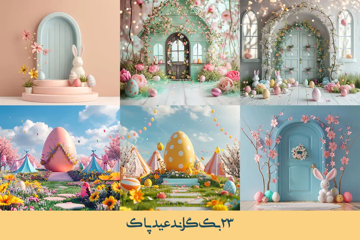 23 بک گراند عید پاک — تصویر ۲