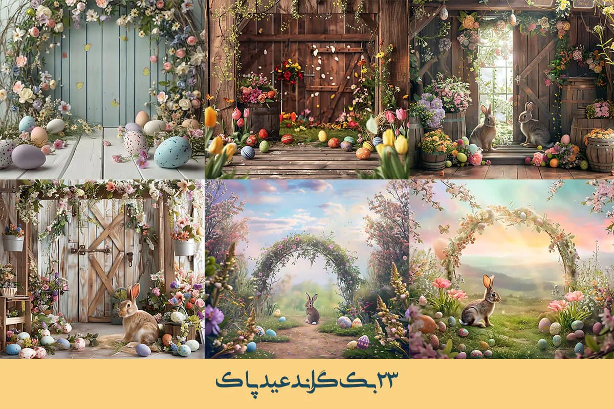 23 بک گراند عید پاک — تصویر ۳