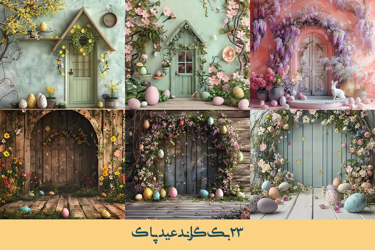 23 بک گراند عید پاک — تصویر ۴