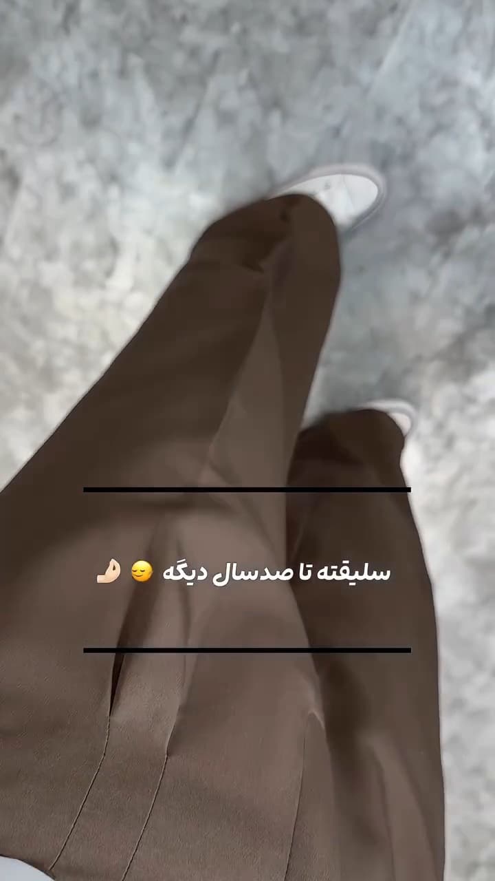 شلوار زنانه مدل نجوا — تصویر ۲