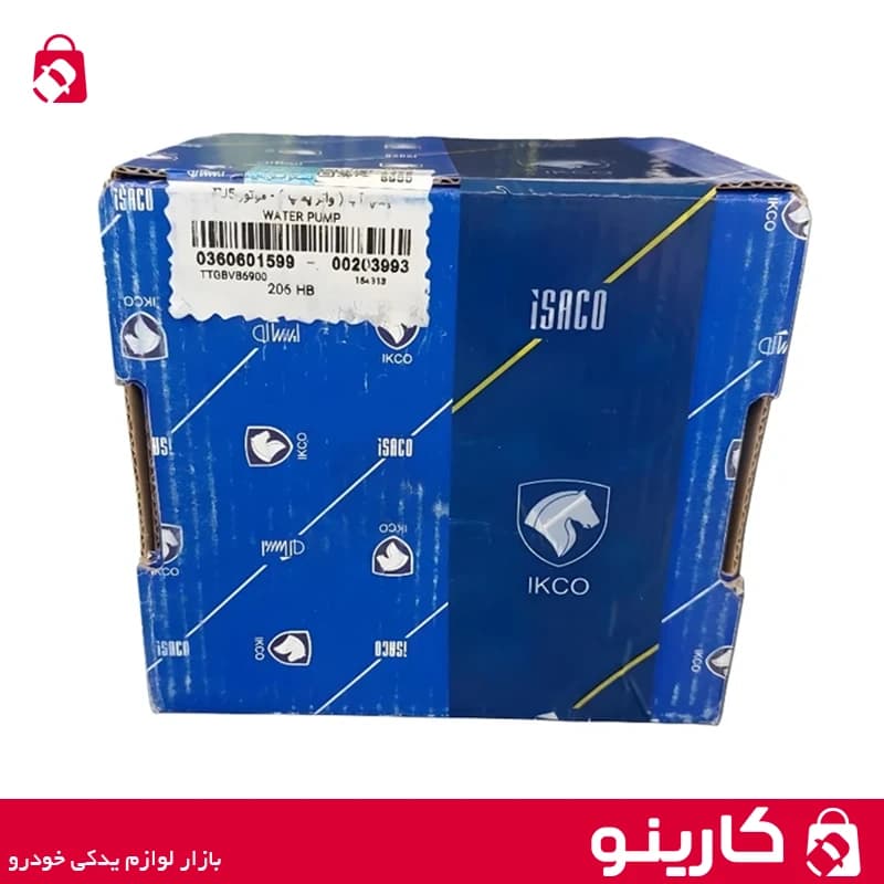واتر پمپ 206 تیپ 5 موتور TU5 ایساکو 0360601599 — تصویر ۳
