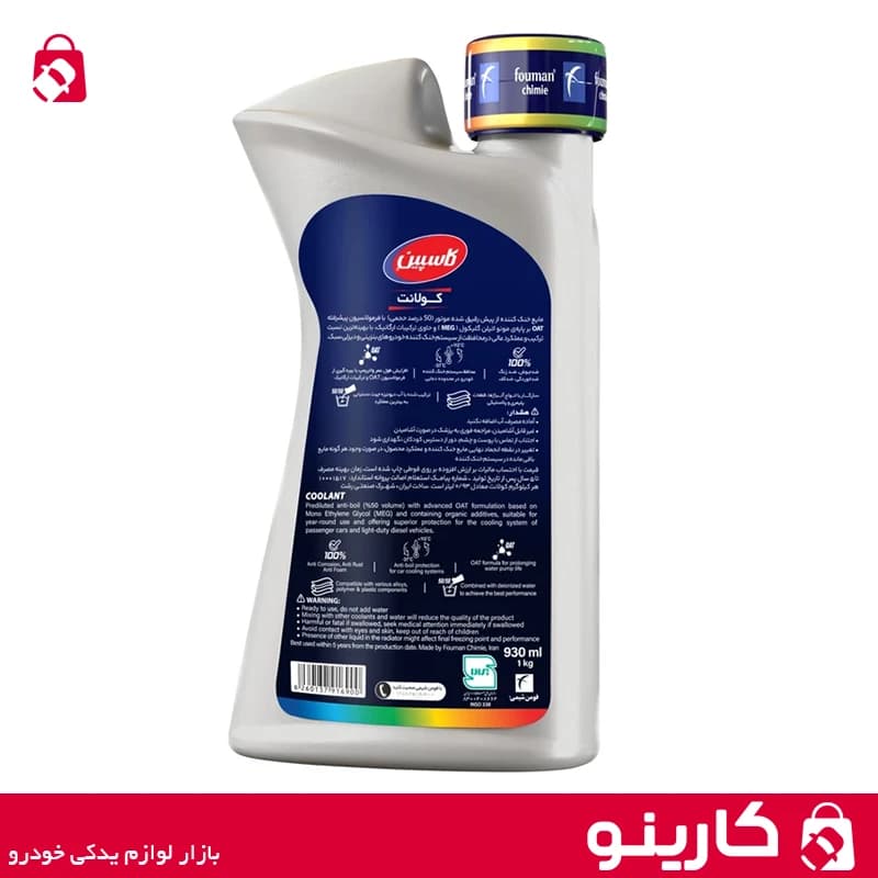 ضدیخ و ضدجوش coolant آماده مصرف 50 به 50 کاسپین کولانت حجم 1 لیتر — تصویر ۲