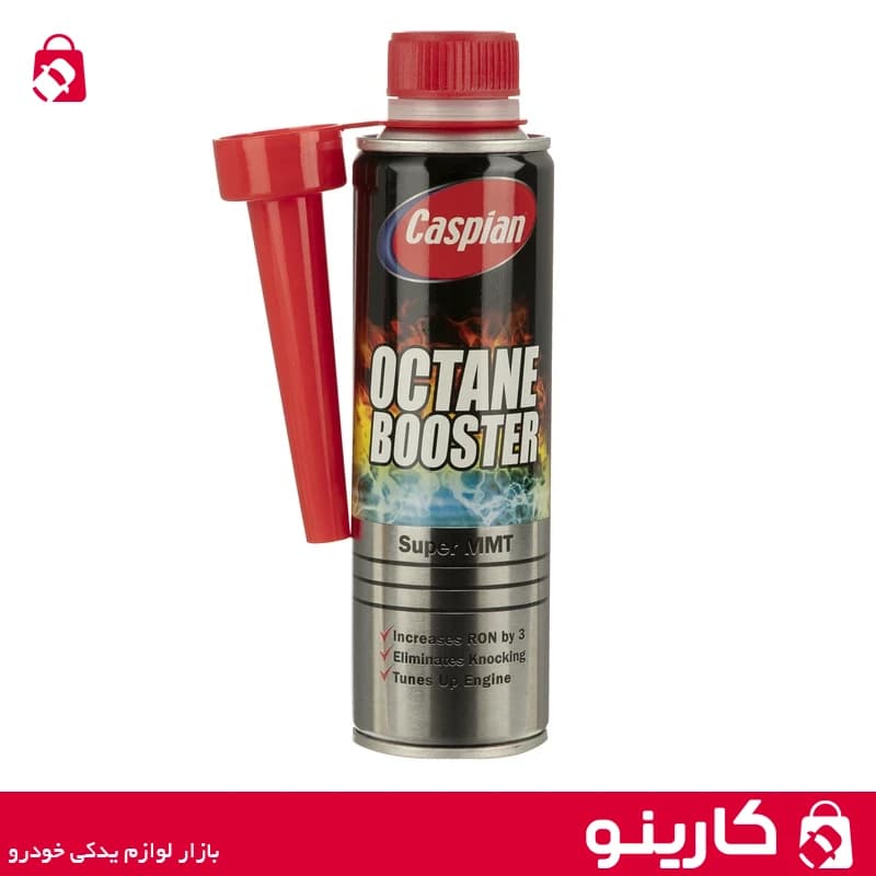 اکتان بوستر کاسپین فلزی 300ml — تصویر ۴