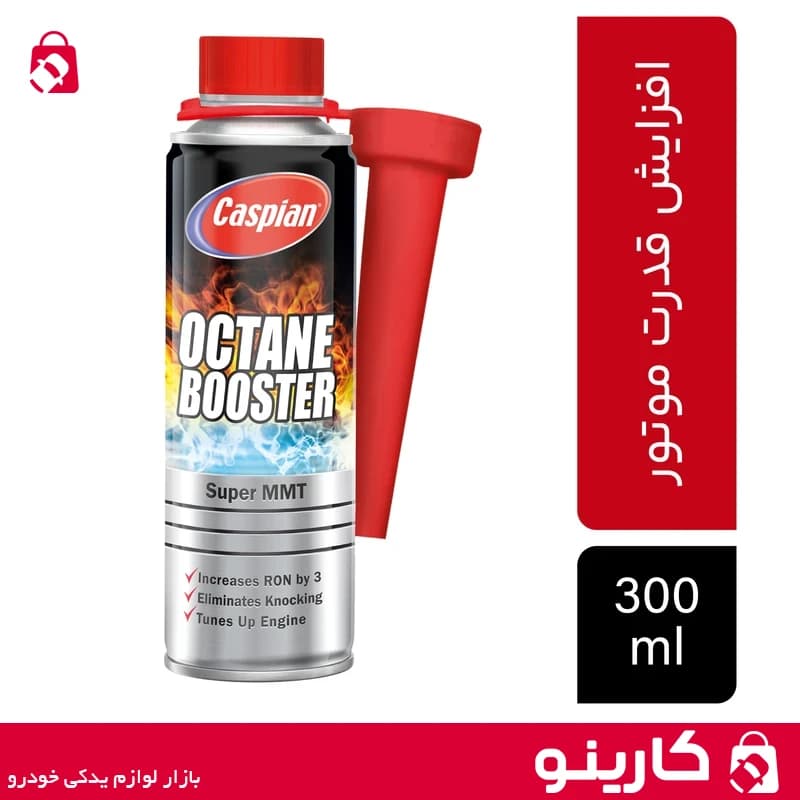 اکتان بوستر کاسپین فلزی 300ml