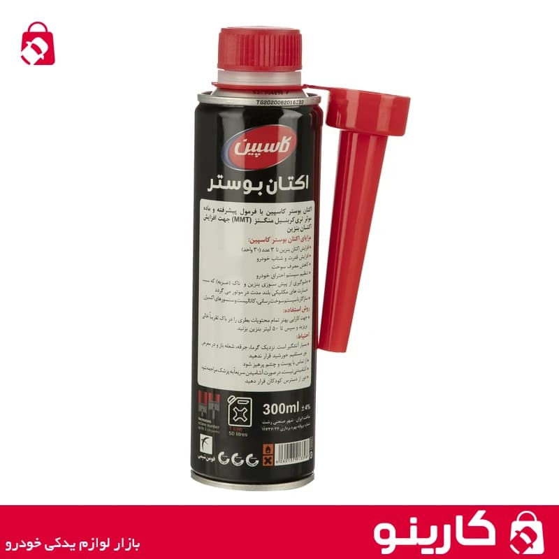 اکتان بوستر کاسپین فلزی 300ml — تصویر ۶