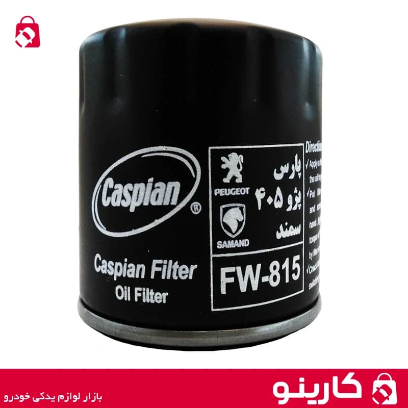 فیلتر روغن پژو 405 و پژو پارس و سمند کاسپین مدل FW-815