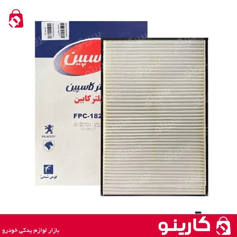 فیلتر هوای کابین پژو 405 و دنا کاسپین — تصویر ۲