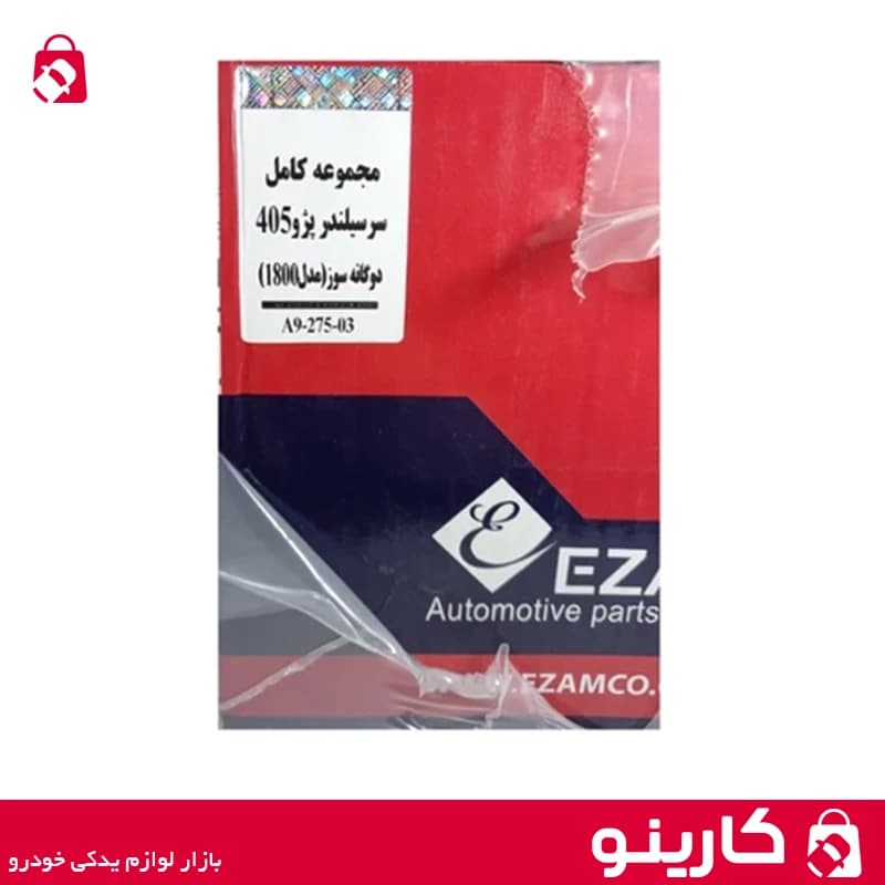 سرسیلندر کامل پژو 405 عظام ezam — تصویر ۳