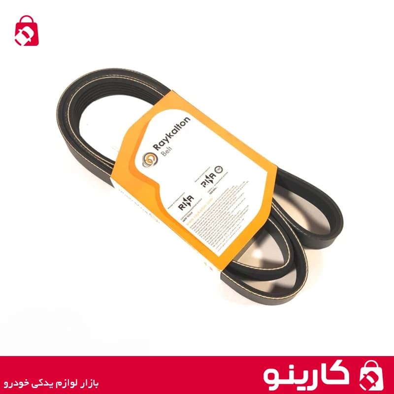 تسمه دینام پژو رایک آلتون 1663 داخل مشکی پژو 405 و پژو پارس — تصویر ۲