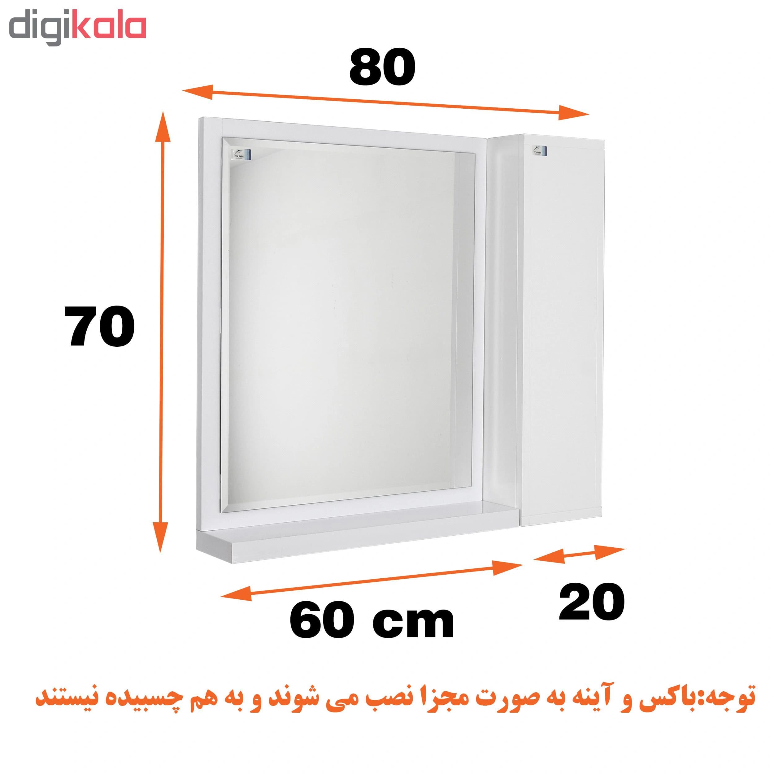 آینه و باکس دلفین مدل 1036-1 — تصویر ۴