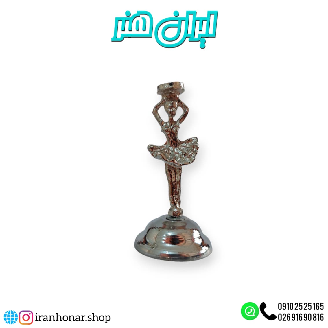 پایه بالرین نقره ای