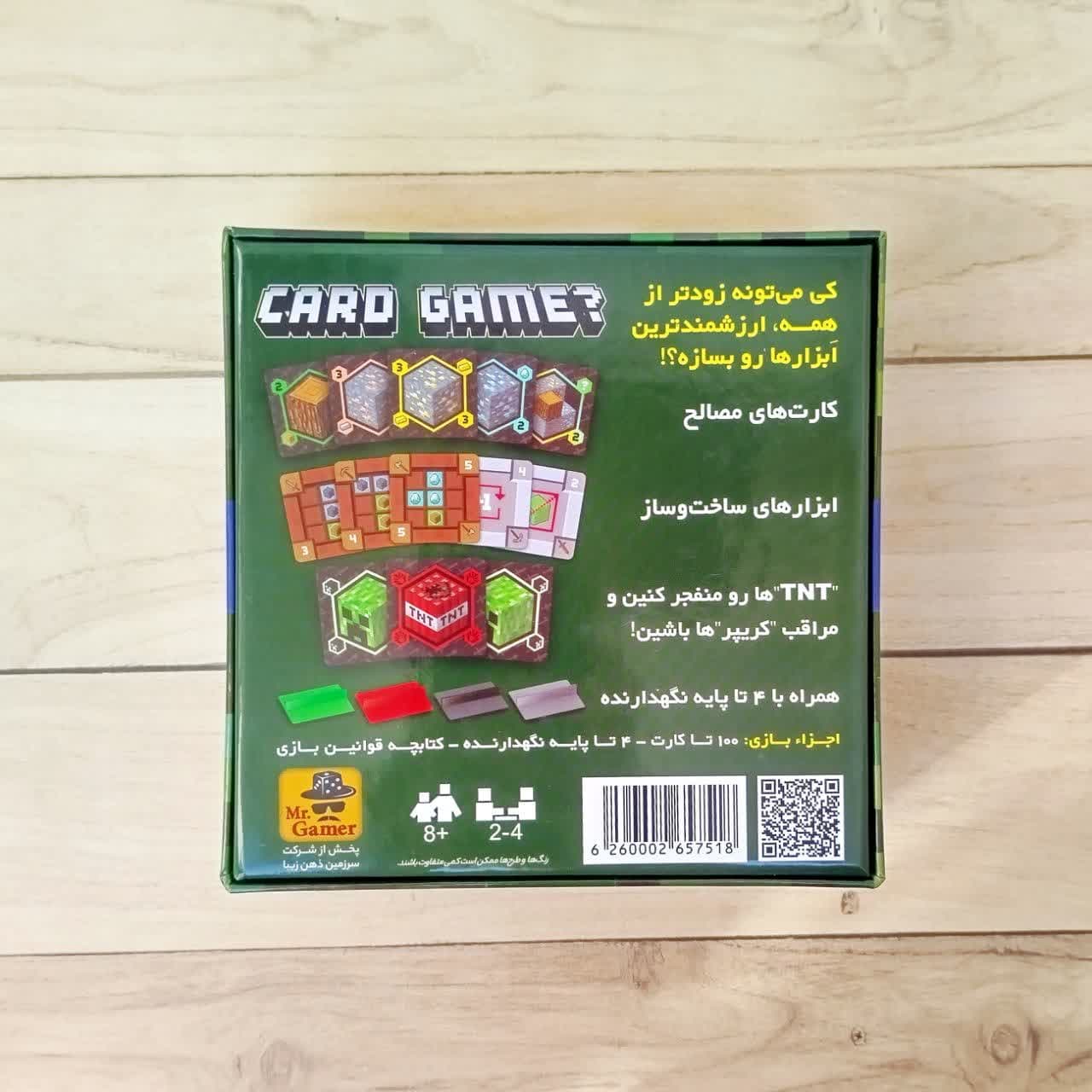 ☆❤️بازی ماین کرفت کارتی ذهن زیبا — تصویر ۴