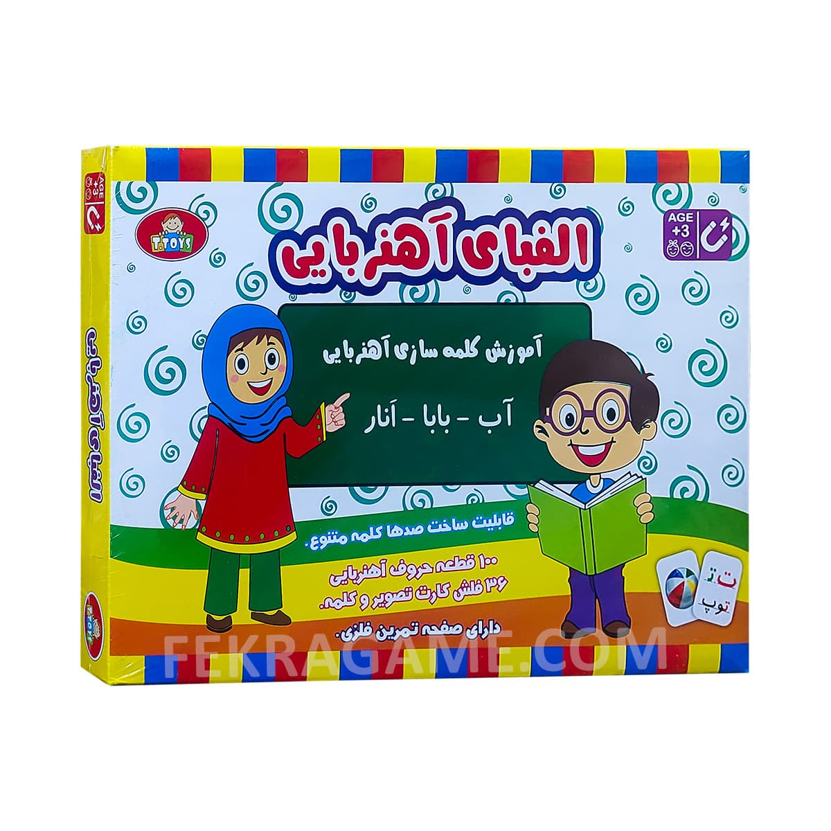 ⭐❤️الفبای آهنربایی تی تویز