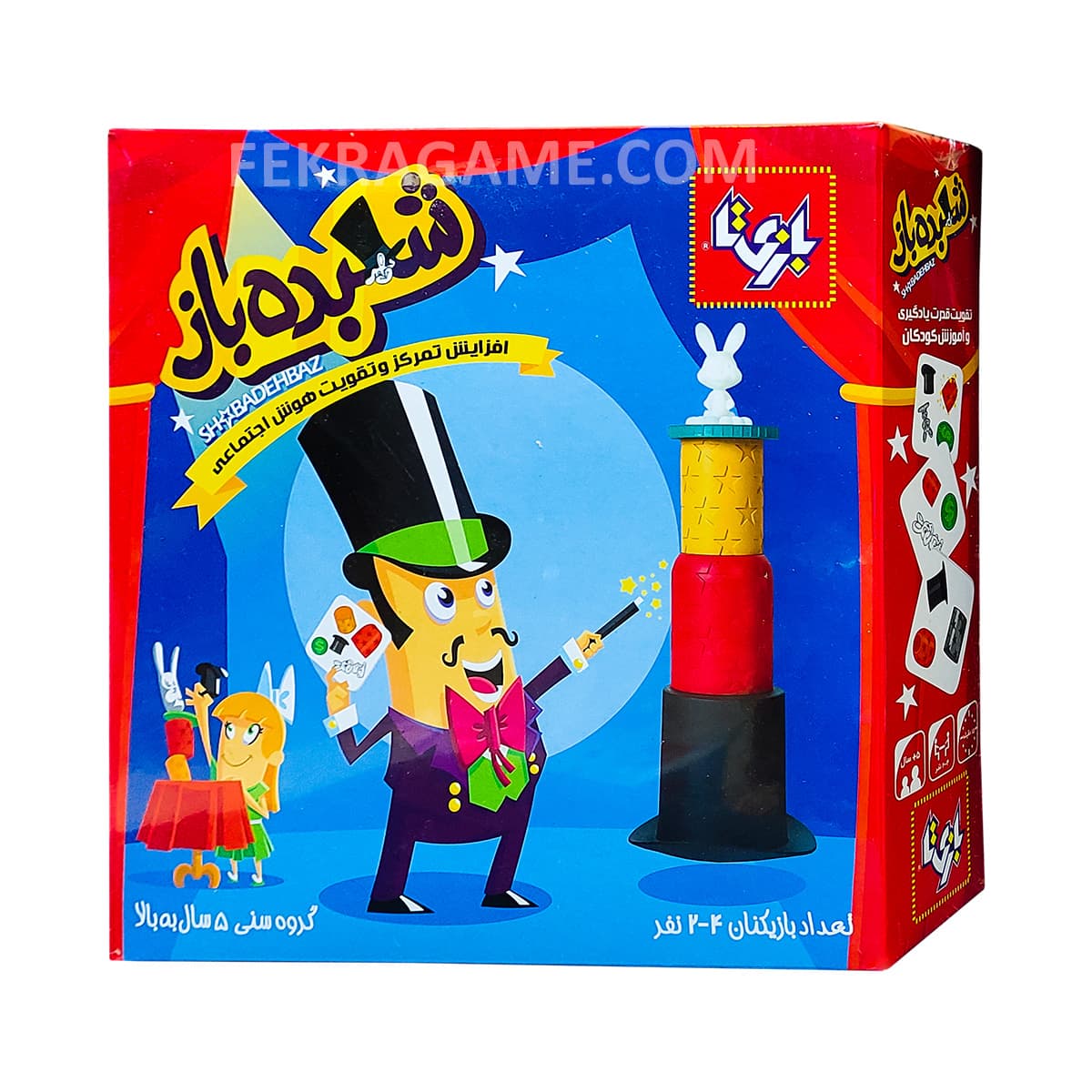 ☆❤️بازی شعبده باز بازیتا