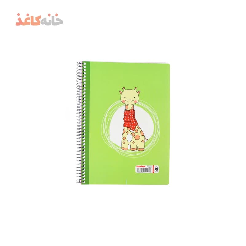 دفتر 80 برگ فنری اسپادانا طرح استیکر زرافه — تصویر ۲