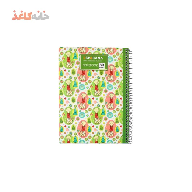 دفتر 80 برگ فنری اسپادانا طرح استیکر زرافه