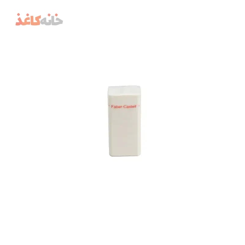 پاکن سفید فابرکاستل — تصویر ۳