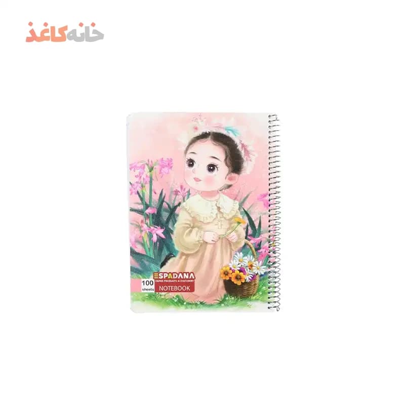 دفتر 100برگ فنری اسپادانا طرح دختر تو باغ گل