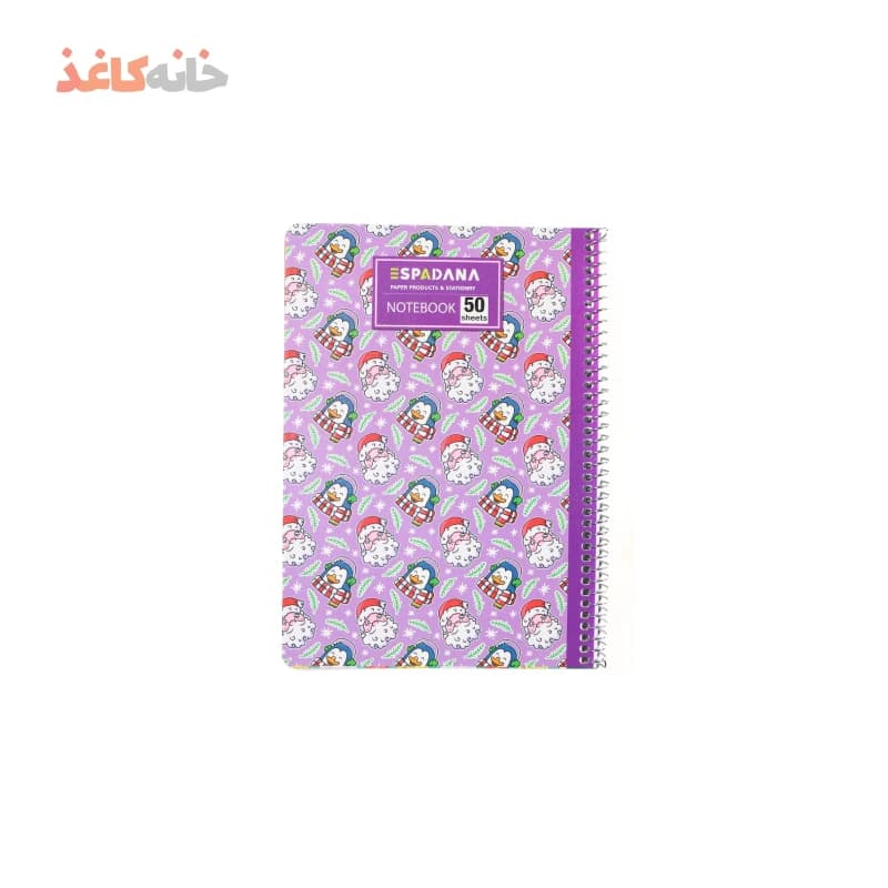 دفتر 50 برگ فنری اسپادانا طرح استیکر بابانوئل و اردک